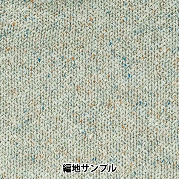 Spring / summerYarn "Cotton's Tweed No. 1 color" Hamanaka