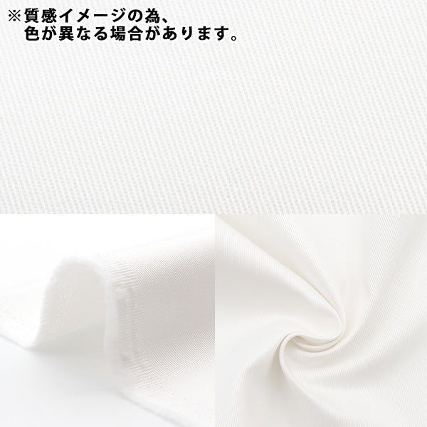 数量5から】 生地 『チノクロス ベージュ 174936-4』 – Yuzawaya