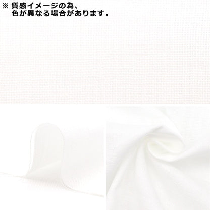 [From quantity 5] Fabric "Antiviral function fiber Cleanse® (Clenze®) double gauze Fluorescent Sarashi 10911-99]