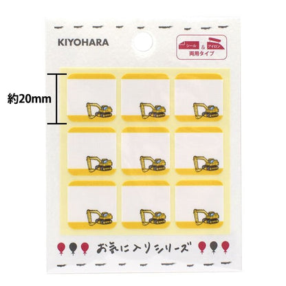 Заплатка "Любимая серия Seal & Iron оба имени Tag Crane Mottle Mow858" KIYOHARA