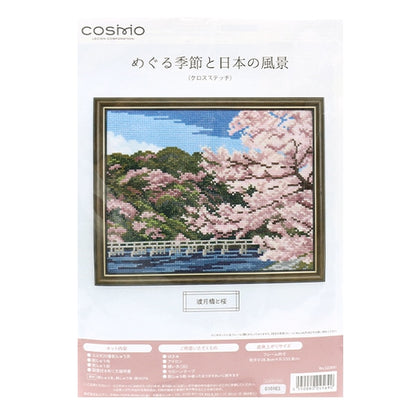 자수키트 "메 구루 시즌과 일본 경치 Haru Tsukitsu Bridge and Sakura 522001"Lecien Lecien 코스모 코스모