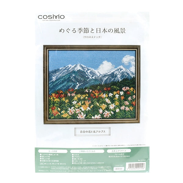 طقم تطريز "المواسم والمناظر الطبيعية اليابانية زهور الزنبق الصيفية وجبال الألب الشمالية 522002" LECIEN Lecien كوزمو كوزمو