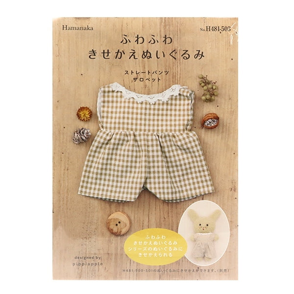 Kit artigianato "Pantaloni di rettilinei peluche soffici Salopette H481-503" Hamanaka