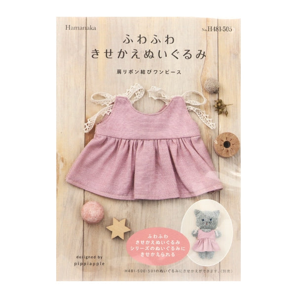 수예키트 "Fluffy Sekae Plush Toy 어깨리본King One Piece H481-505] Hamanaka