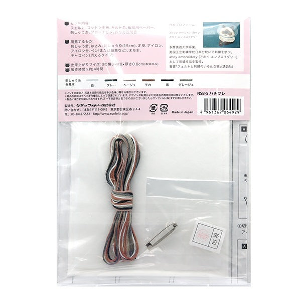 Stickkit "Katze mit Filz- und Stickroochiware NSB-5" Sunfeld