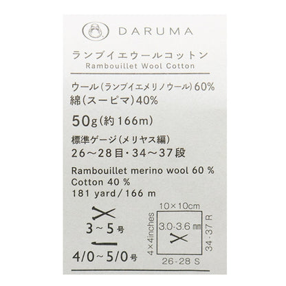 Весна / летоПряжа "Rambouillet Wool Chotcon (Rambu Yeur Cotton) 3 "Дарума DARUMA Йокота