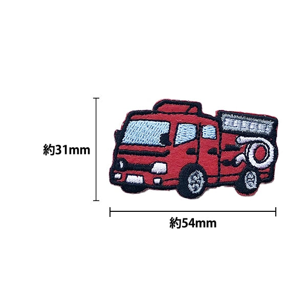 ワッペン 『キッズワッペン 消防車 KDW-06』 – Yuzawaya