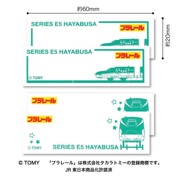 Emboshi "Plarail Mai Hayabusa Tom31" Pionero Pionero