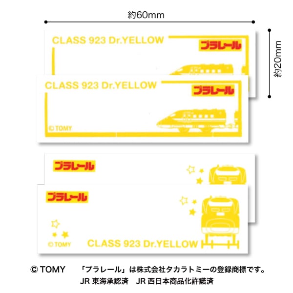 ワッペン 『プラレール まいネーム ドクターイエロー TOM35』 PIONEER パイオニア