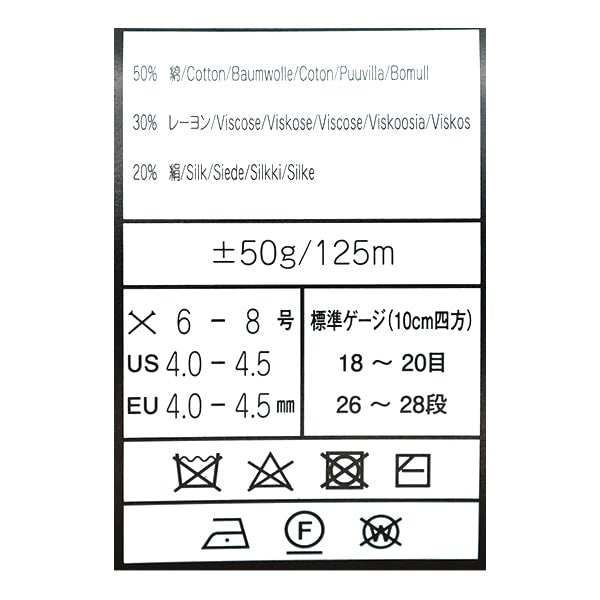 Printemps / étépelote de laine "Tsumugi 1ère couleur" Noro Hideaku Noro