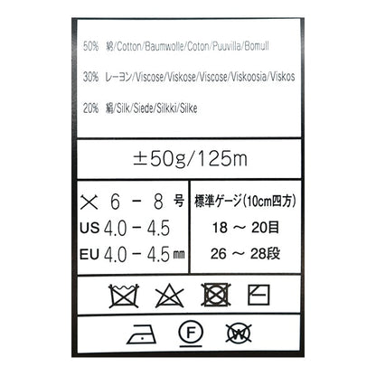 Printemps / étépelote de laine "Tsumugi 1ère couleur" Noro Hideaku Noro