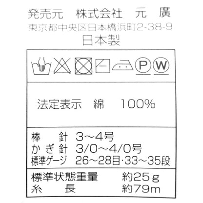 Frühling / SommerGarn "Food Textile 5 Nr. 5" Skiyarn Skigarn