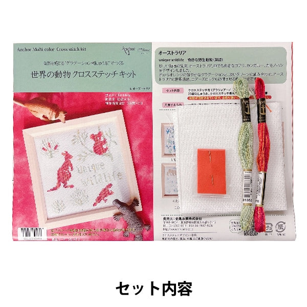 Embroidery kit "World Animal Cross Stitch Kit Australia 342741-6" Kiname Thread Industry