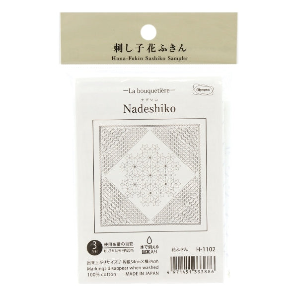 刺绣布“生鱼片Hana Fukin Bloth Pack La Bouquetiere Nadeshiko H-1112” Olympus Olim Pass