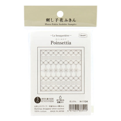 Embroidery Fabric 『Sashiko Hanachika cloth pack LA BOUQUETIERE Pointsetier H-1104] Olympus