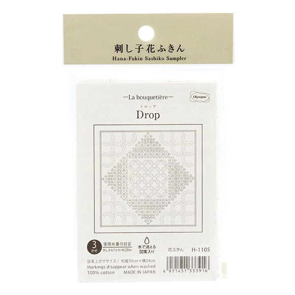 Embroidery Fabric 『Sashiko Hanabin cloth pack LA BOUQUETIERE Drop H-1105] Olympus