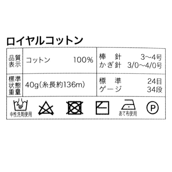 春天 /夏季羊毛“皇家棉10号10颜色Kinari Ayfs19053”世界选择世界选择