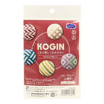 Stickerei Kit "Kogin Sashimi Kukurumi Button Mahoroba 5 Stück Kogin 105" Olympus Olim Pass