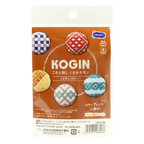 Stickkit "Kogin Sashimi Kukurumi Button Tamayura 5 Stück Kogin 106"Olympus