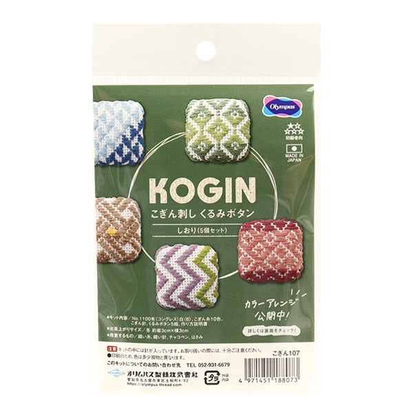 Embroidery kit "Kogin Sashimi Kukurumi button Make a 5 pieces Kogin 107"Olympus