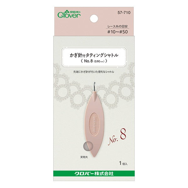 編織工具”鉤針淡淡的班車8 57-710] Clover