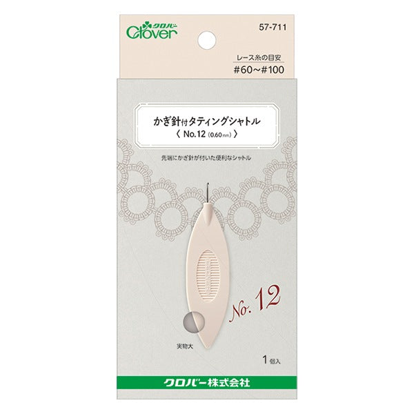 Knitting tool "Crochet HooksTating shuttle No.12 57-711] Clover