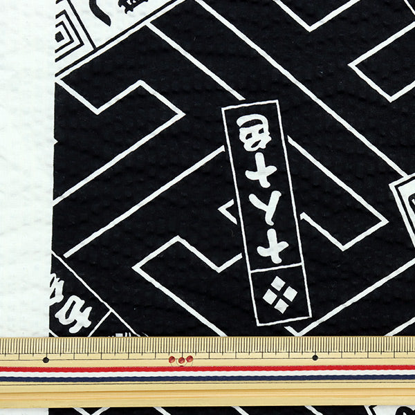 [From quantity 5] Fabric "Ripple Favorite Series Four-character idiom black MOWR-17-BK"