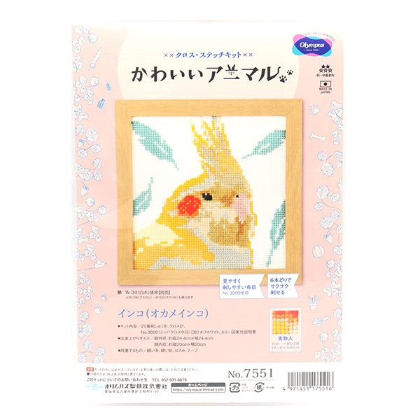 طقم تطريز "طقم غرز متقاطعة حيوان كوكاتيل لطيف 7551" Olympus