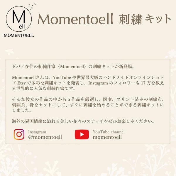 자수키트 "Momentoell 자수키트 행복 JY001] DMC DEWHM SEA