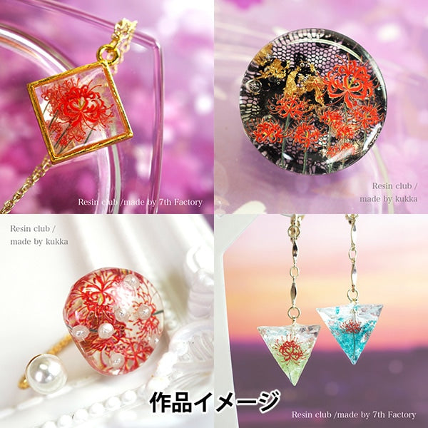 レジン材料 『彼岸花 赤 両面 RC-LIL-101』 レジンクラブ – Yuzawaya