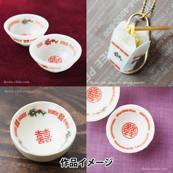 レジン材料 『ミニチュア ラーメンどんぶり 両面 RC-MNT-007』 レジン