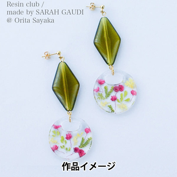 Matériel de résine "Sarah Gaudi Sayaka Orika Petit assorti assorti le club de résine RC-ORI-101"