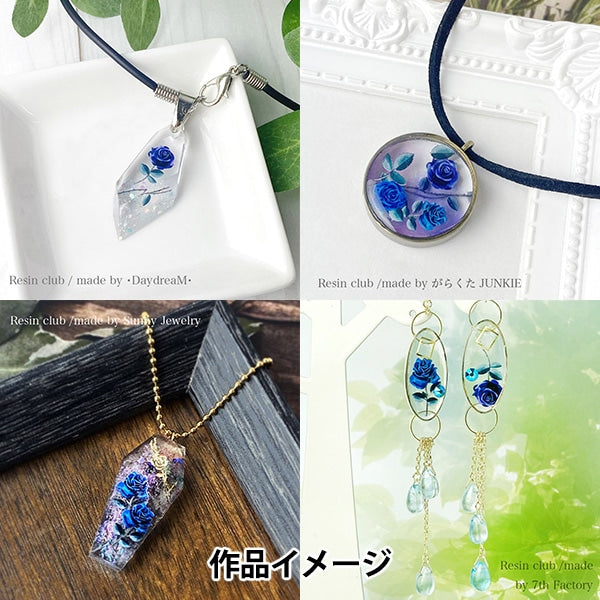 レジン材料 『Blue rose 両面 RC-RER-103』 レジンクラブ – Yuzawaya