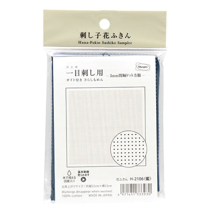 Embroidery Fabric "Hanachikin cloth pack 3mm interval dot grannic indigo H-2106" Olympus