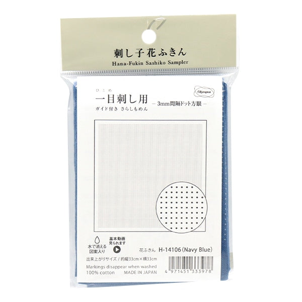 Stickstofftuch "Hanachikin-Stoffpackung 3mm Intervall Dot Navy Blue H-14106" Olympus Olim Pass