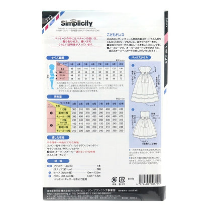 Muster "Kinderkleid MSPL772"