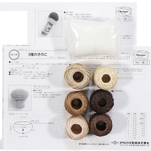 レース編みキット 『野菜の収穫祭 3種のきのこ EG-126』 Olympus
