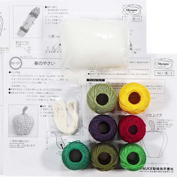 Lace knitting kit "Vegetable Harvest Festival Spring Yasai EG-127" Olympus