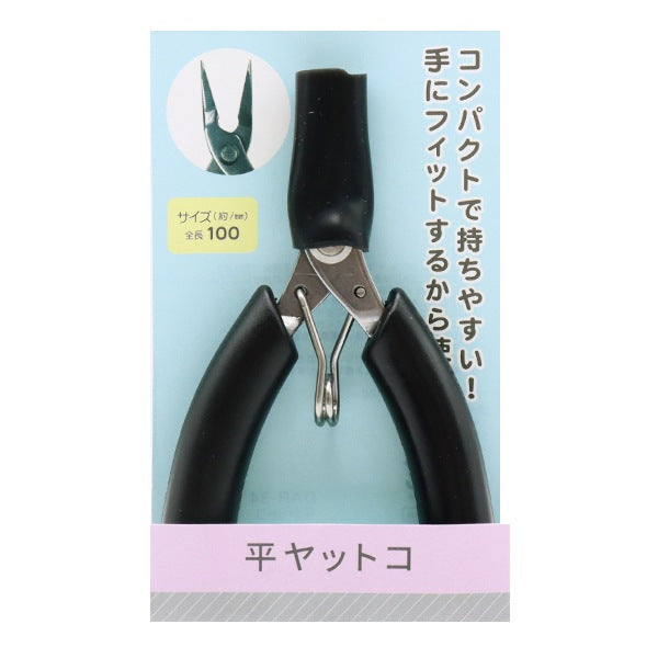 手芸工具 『平ヤットコ DAR-34』 ERUBERU エルベール – Yuzawaya