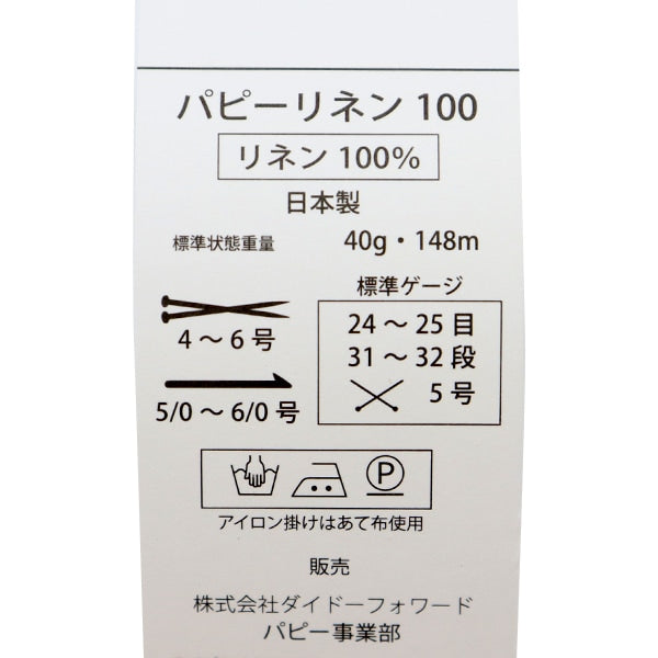 الربيع / الصيفخيوط الغزل "جرو كتان 100 لون 906" Puppy