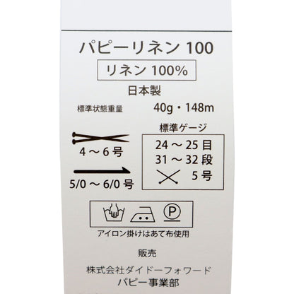 Весна / летоПряжа "Puppy Linen 100 908 Color" Puppy