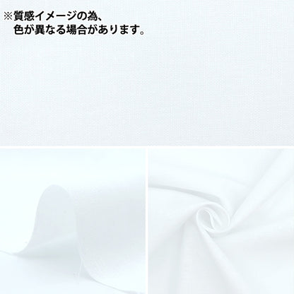 [From quantity 5] Fabric "Cotton linenSheeting Natural CLSEACHING-B]