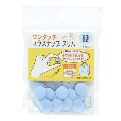 Bouton "One Touch Plus Snap Slim 13 mm bébé bleu Sun17-95" Suncoccoh Sankokko KIYOHARA