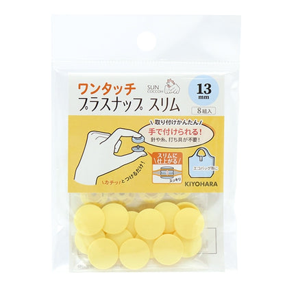 Bouton "One Touch Plus Slim 13 mm Baby Yellow Sun17-96" Suncoccoh Sankokko KIYOHARA