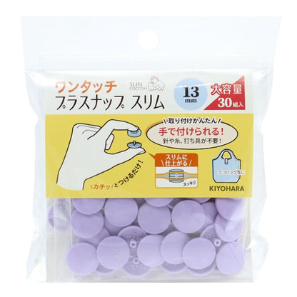 Bouton "One Touch Plus Snap Slim 13 mm de grande capacité Lavender Sun17-117" Suncoccoh Sankokko KIYOHARA