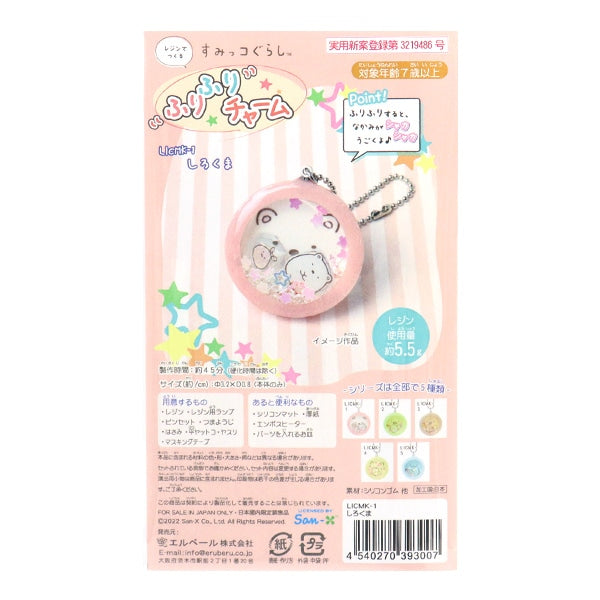 مجموعة الراتنج "Sumikko Gurashi Furifuri Charm Polar Bear LICMK-01"