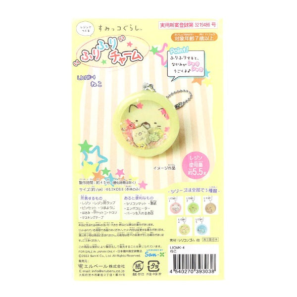 طقم الراتنج "Sumikko Gurashi Furifuri Charm Cat LICMK-04"