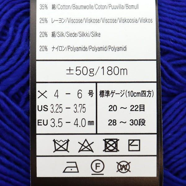 Spring / summerYarn "Waltz 4th color" Noro Hideaku Noro