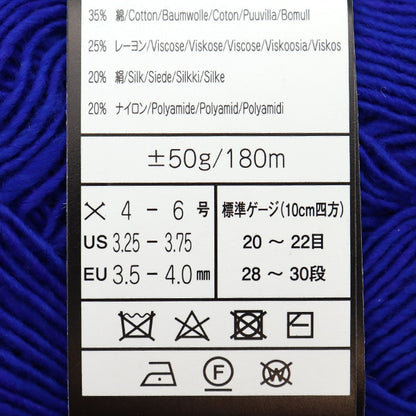 Printemps / étépelote de laine "Waltz 11th Color" Noro Eisaku Noro