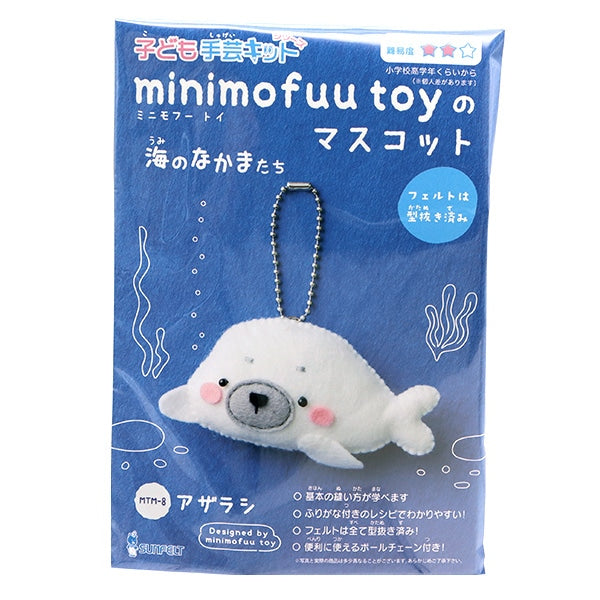 手芸キット 『ミニモフーのマスコットキット アザラシ MTM-8』 SUN